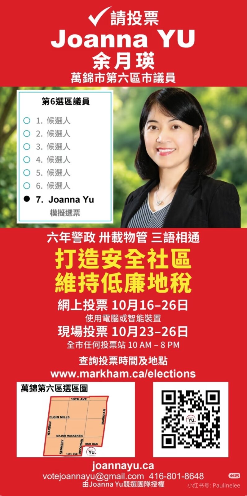 广告