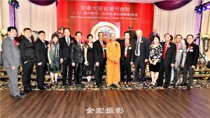 安省潮州会馆36周年庆典暨第22届理监事就职晚宴