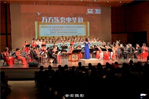 【万方乐奏中华韵】演出实录