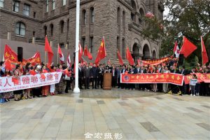 多伦多华联总会在安省议会广场举行五星红旗升旗仪式
