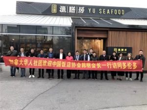 中国饭店协会韩明会长一行访问多伦多