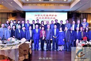 【加拿大永春同乡会】五周年 暨【永春白鹤文化社】成立庆典晚宴