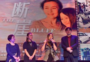 微电影《断崖》首映式