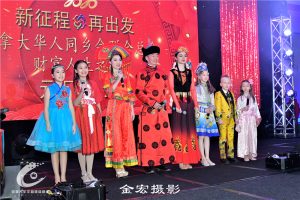 同乡总会2020新年晚会精彩纷呈
