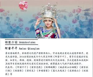 【枫华正茂】春晚明星荟萃值得关注