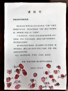 中国医生纷纷请缨赴“战场”