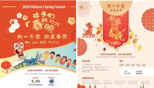 孩子们春晩的魔力与付出.写在孩子们的春晚与枫华正茂春晚上演前夕