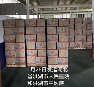 加拿大爱心慈善基金会.扬州同乡会踊跃捐款