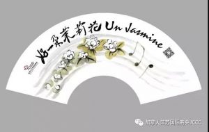 加拿大江苏国际商会“好一朵茉莉花慈善基金会”关于抗击冠状病毒设立白衣天使专项救助基金的倡议书