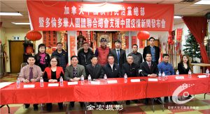 全加洪门首领邓家昌、王辉抵多伦多筹划“保卫武汉”