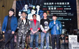 快男十年多伦多义演