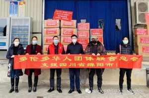 华联总会多批捐赠物资移交中国各指定单位