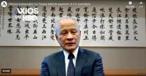 美媒采访中国大使崔天凯（视频）