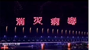 武汉长江大桥焰火驱瘟?美丽的误会