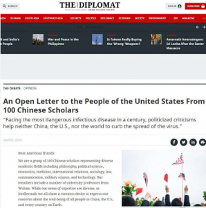 百名中国学者致美国的公开信