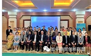青山一道同云雨,明月何曾是两乡 .加中商贸创新联盟及会员企业无私奉献、积极抗疫
