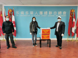 保加卫国捐赠系列：多伦多华人团体联合总会献爱心  华人华侨继续捐赠防疫物品