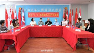 多伦多华联总会纪念9·3抗战胜利75周年座谈会