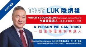陆炳雄强力角逐多伦多市议员补选