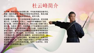 加拿大中国专业妇女协会成功举办杨氏24式太极拳友谊赛  云颁奖典礼