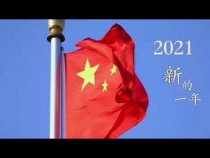2021国际华人【春之声】新年晚会(视频）
