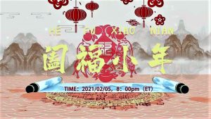 【同一个家 · 阖福小年 】牛年新年特别纪录片