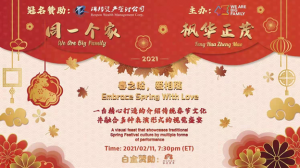 【同一个家 •枫华正茂】一年一度的约定