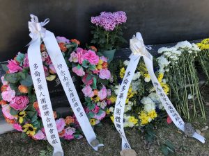 多伦多华联总会等向【南京大屠杀遇难者纪念碑】敬献花圈