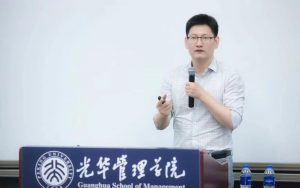 商盟讲坛.中国宏观经济和金融市场趋势