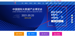 【中国数博会】海外展商报名通道开启！