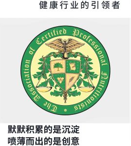 ACPN 【快乐营养.降低肥胖疾病风险】社区公益讲座
