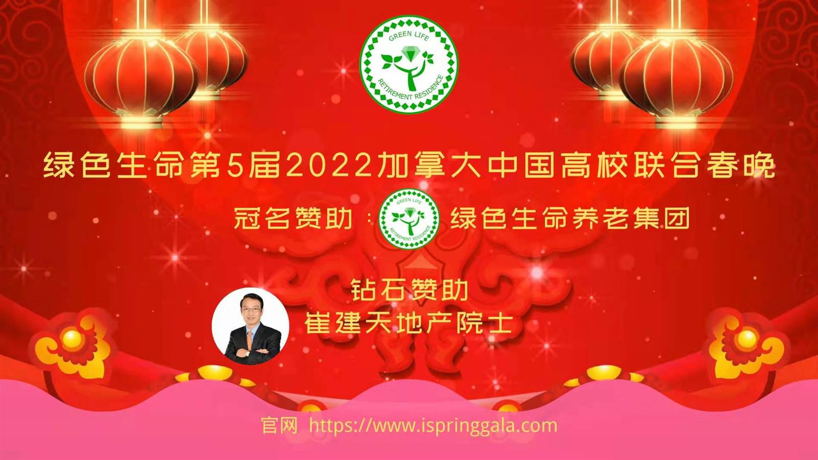 第五届“高校春晚”主题征集活动方案 - CC.NEWSCC.NEWS