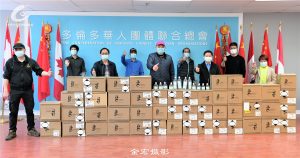 多伦多洪门向华联总会移交千余瓶消毒液支援安省抗疫