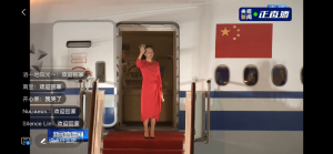 孟晚舟温哥华起飞及抵达深圳视频