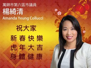 万锦市第6区议员杨绮清给大家拜年了！