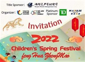【孩子们的春晚】【枫华正茂】将于1.31、2.5晚8时分别上线.敬请观看