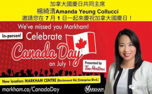万锦市将举行盛大的加拿大国庆日庆祝活动