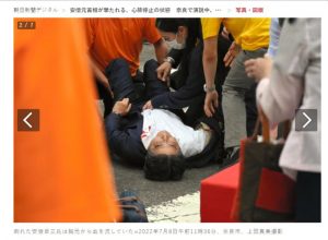 突发.日前首相安倍晋三奈良中枪（视频）