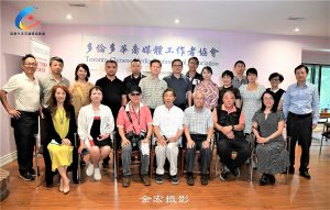 多伦多华裔媒体工作者协会2022年会员大会