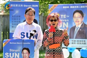 万锦2区市议员候选人孙志峰竞选办公室正式启动