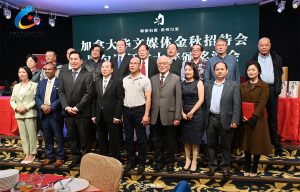 加拿大华文媒体金秋招待会暨匀酒征文大赛颁奖酒会