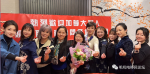 瑞邦金融设宴欢迎加拿大华人妇女联合会会长徐凌副会长黄微燕