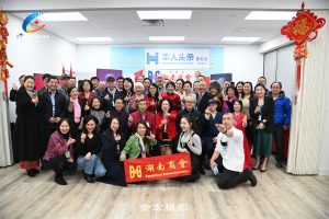 湘音湘情湘韵.加拿大湖南商会2023迎新春联谊会