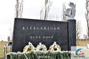 大多华人社区将于4.4在【南京大屠杀遇难者纪念碑】前清明祭奠