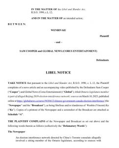 柯文彬起诉Global News诽谤的诉前通知