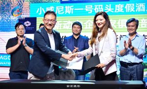 【小威尼斯壹号码头度假酒店】携手新动力企业家俱乐部战略合作签约仪式