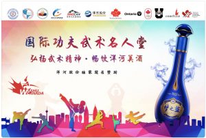 泛美武术锦标赛及国际武术名人堂颁奖典礼将在万锦拉开帷幕