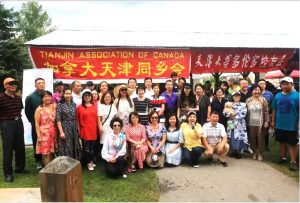 加拿大天津社团4会成功举办2023 夏季大聚会