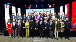 【大西洋文化艺术交流协会】创会十周年庆典颁奖晚会