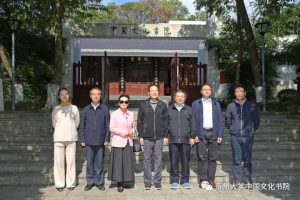 中-加友好贵宾一行考察贵州大学中国文化书院